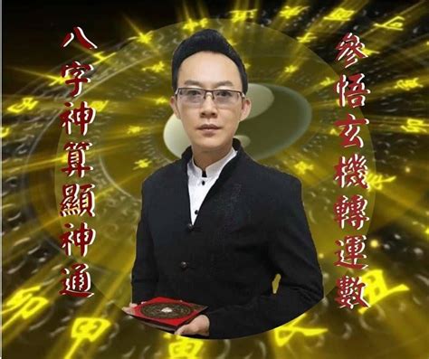 李應聰收費2023|李應聰風水命理